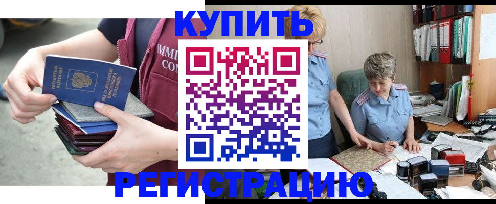 временная регистрация гарантия в Шарье