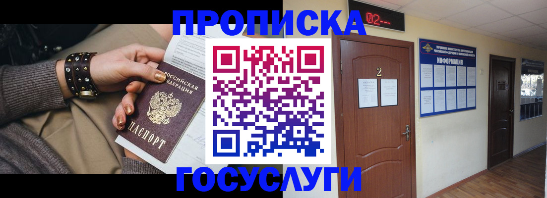 временная регистрация адрес в Шарье