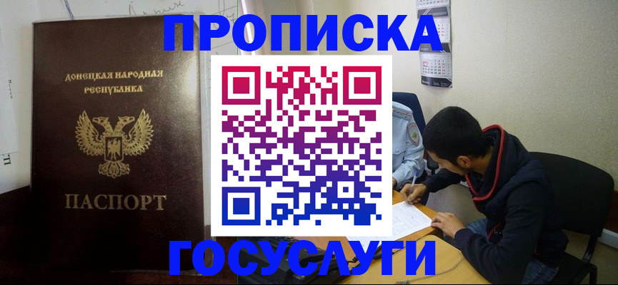временная регистрация для школы в Шарье