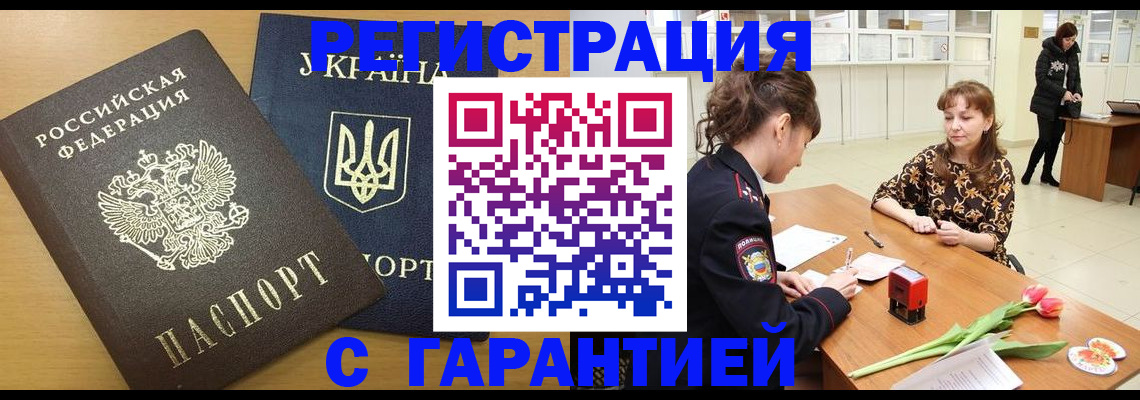 найти адрес прописки в Шарье
