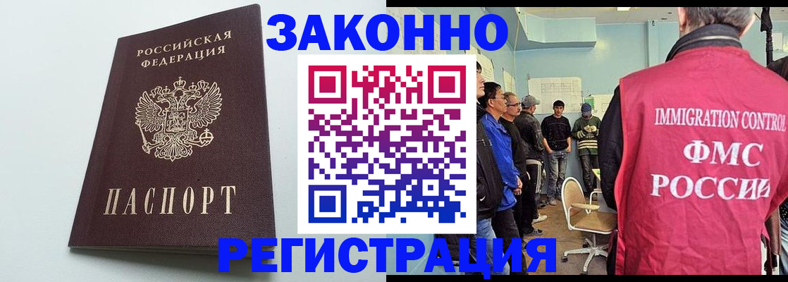 временная регистрация адрес в Шарье